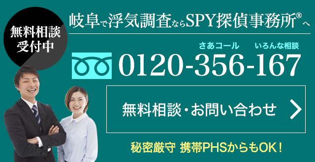 浮気調査の基本と常識 非常識 浮気調査岐阜 浮気調査専門spy探偵事務所